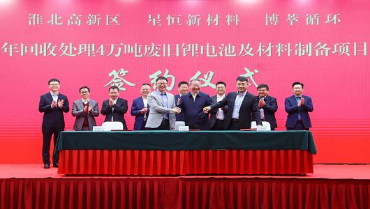 年回收处理4万吨废旧锂电池及材料制备项目签约

覃卫国见证签约并讲话